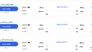 قیمت بلیط هواپیما تهران-استانبول، امروز ۸ آذر ۱۴۰۳