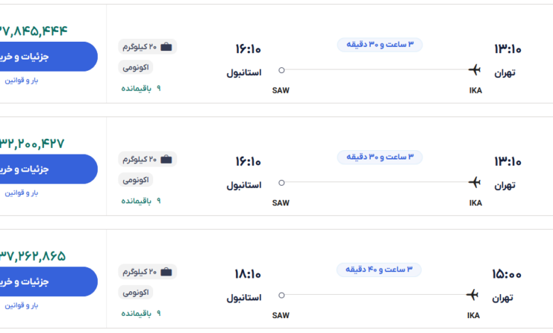 قیمت بلیط هواپیما تهران-استانبول، امروز ۸ آذر ۱۴۰۳