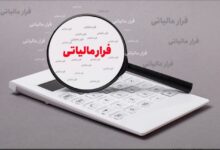 کشف سه فقره فرار مالیاتی به ارزش ۹ میلیارد تومان در استان گلستان - هشت صبح