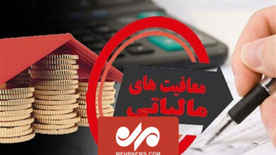 معافیت مالیاتی ۹۰ درصد مشاغل آزاد و حقوق‌های کمتر از ۲۴ میلیون - هشت صبح