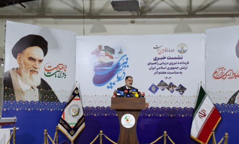 دریادار ایرانی: نیروی دریایی قدرتمند ضرورت زمان صلح و جنگ است - هشت صبح