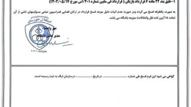 توضیح باشگاه استقلال خوزستان درباره فسخ قرارداد طاهری‌نژاد در دورن مدیریت سابق باشگاه