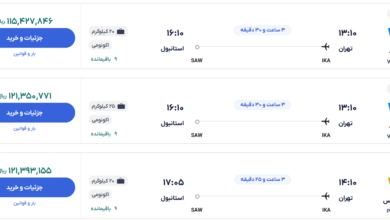 قیمت بلیط هواپیما تهران-استانبول، امروز ۱۳ آذر ۱۴۰۳