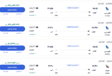 قیمت بلیط هواپیما تهران-دبی، امروز ۲۲ آذر ۱۴۰۳