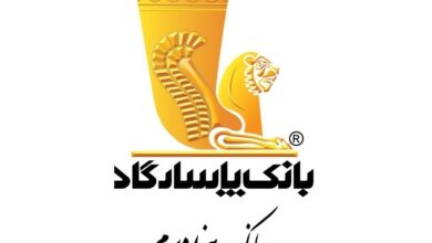 نگاهی بر نوزدهمین سال افتخارآفرینی بانک پاسارگاد