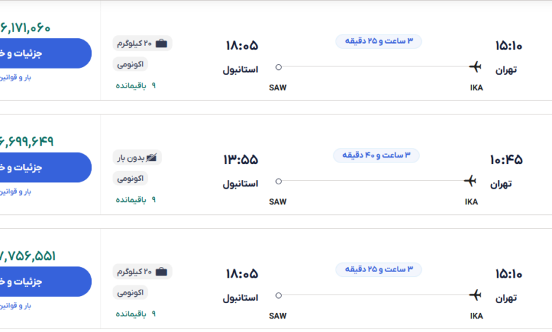 قیمت بلیط هواپیما تهران-استانبول، امروز ۲۵ آذر ۱۴۰۳