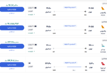 قیمت بلیط هواپیما تهران-استانبول، امروز ۲۶ آذر ۱۴۰۳