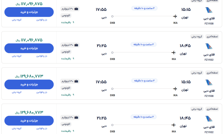 قیمت بلیط هواپیما تهران-دبی، امروز ۲۶ آذر ۱۴۰۳