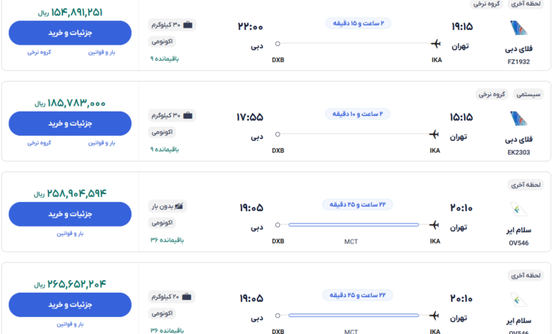 قیمت بلیط هواپیما تهران-دبی، امروز ۲ دی ۱۴۰۳