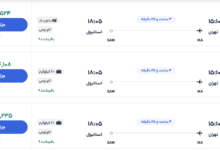 قیمت بلیط هواپیما تهران-استانبول، امروز ۲ دی ۱۴۰۳
