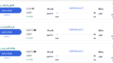 قیمت بلیط هواپیما تهران-استانبول، امروز ۲ دی ۱۴۰۳