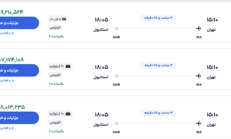 قیمت بلیط هواپیما تهران-استانبول، امروز ۲ دی ۱۴۰۳