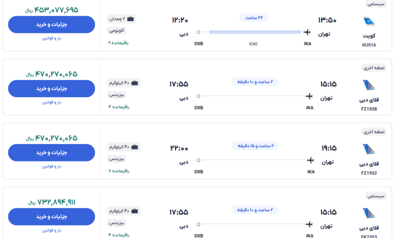 قیمت بلیط هواپیما تهران-دبی، امروز ۱۰ دی ۱۴۰۳