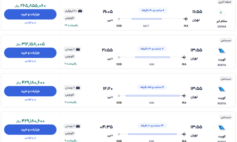 قیمت بلیط هواپیما تهران-دبی، امروز ۱۳ دی ۱۴۰۳