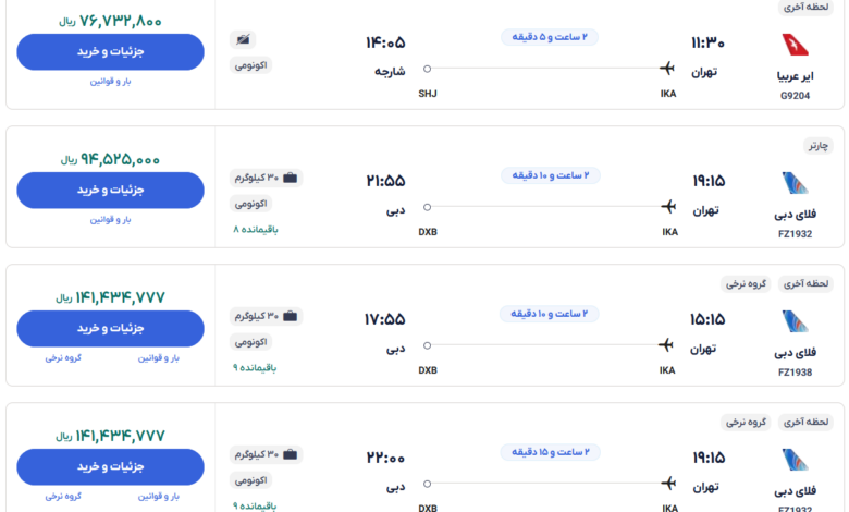 قیمت بلیط هواپیما تهران-دبی، امروز ۱۶ دی ۱۴۰۳