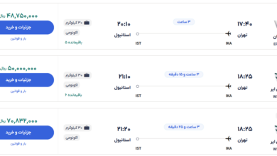 قیمت بلیط هواپیما تهران-استانبول، امروز ۱۶ دی ۱۴۰۳