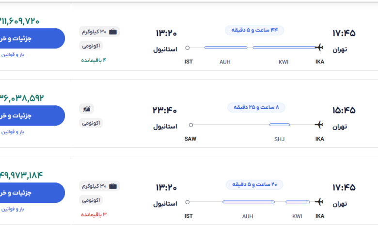 قیمت بلیط هواپیما تهران-استانبول، امروز ۱۹ دی ۱۴۰۳