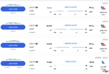 قیمت بلیط هواپیما تهران-دبی، امروز ۲۴ دی ۱۴۰۳