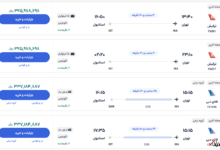 قیمت بلیط هواپیما تهران-استانبول، امروز ۲۴ دی ۱۴۰۳