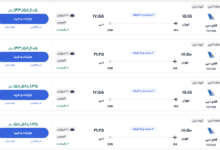 قیمت بلیط هواپیما تهران-دبی، امروز ۲۷ دی ۱۴۰۳