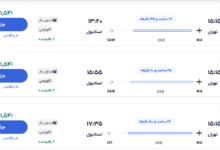 قیمت بلیط هواپیما تهران-استانبول، امروز ۲۷ دی ۱۴۰۳