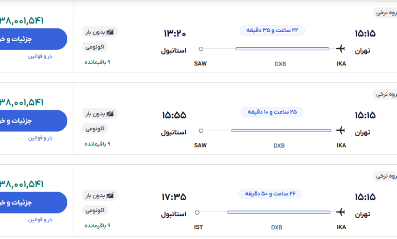 قیمت بلیط هواپیما تهران-استانبول، امروز ۲۷ دی ۱۴۰۳