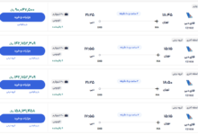 قیمت بلیط هواپیما تهران-دبی، امروز ۱ بهمن ۱۴۰۳