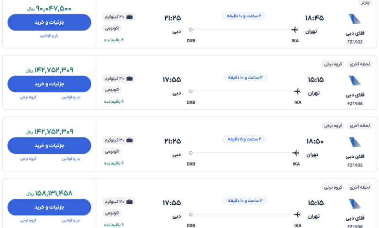 قیمت بلیط هواپیما تهران-دبی، امروز ۱ بهمن ۱۴۰۳