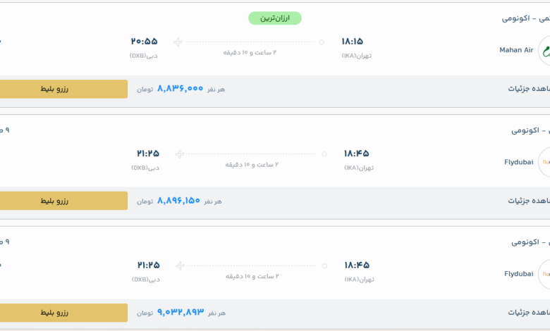 قیمت بلیط هواپیما تهران-دبی، امروز ۲ بهمن ۱۴۰۳