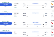 قیمت بلیط هواپیما تهران-استانبول، امروز ۳ بهمن ۱۴۰۳