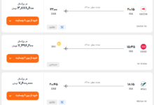 قیمت بلیط هواپیما تهران-دبی، امروز ۴ بهمن ۱۴۰۳