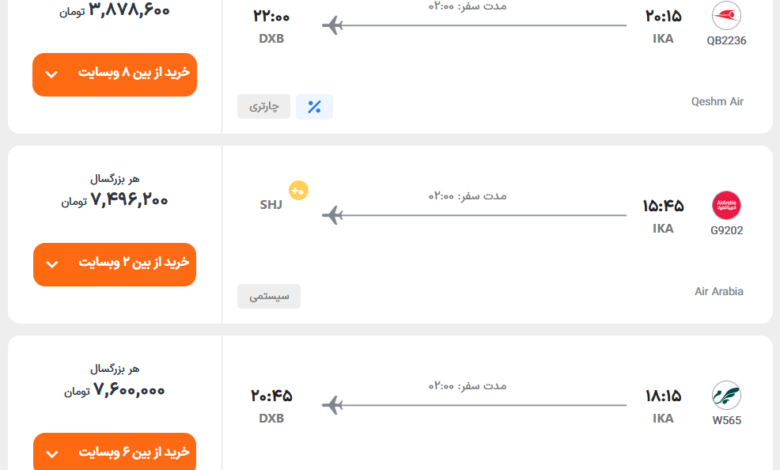 قیمت بلیط هواپیما تهران-دبی، امروز ۴ بهمن ۱۴۰۳