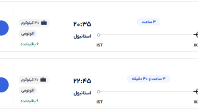 قیمت بلیط هواپیما تهران-استانبول، امروز ۸ بهمن ۱۴۰۳