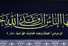 تا دقایقی دیگر دیدار هزاران نفر از مردم قم با رهبر انقلاب آغاز خواهد شد