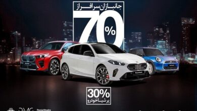 طرح ویژه واردات خودروهای BMW و MINI برای جانبازان؛ فرصتی برای قدردانی - هشت صبح