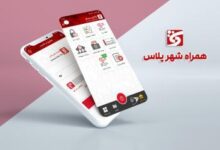 ارائه خدمات جدید کاربردی در نرم افزار