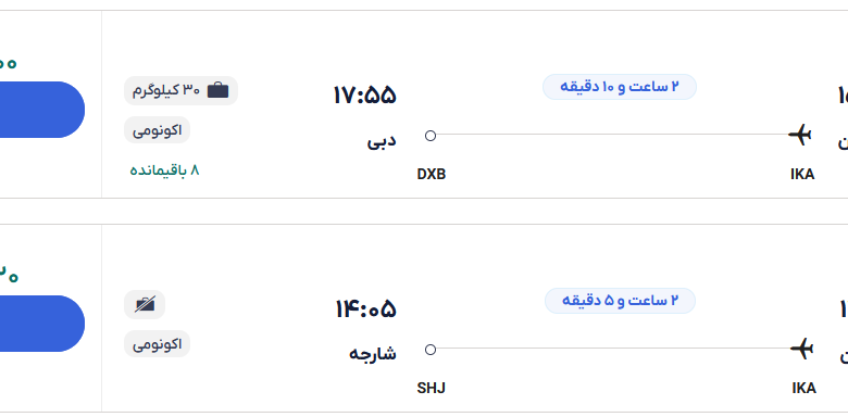 قیمت بلیط هواپیما تهران-دبی، امروز ۱۷ بهمن ۱۴۰۳