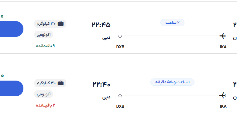 قیمت بلیط هواپیما تهران-دبی، امروز ۱۸ بهمن ۱۴۰۳