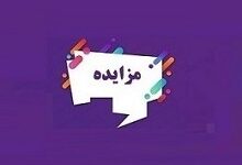 عرضه دوباره ۲.۴۵ درصد سهام