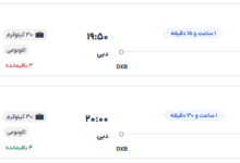 قیمت بلیط هواپیما تهران-دبی، امروز ۲۰ بهمن ۱۴۰۳