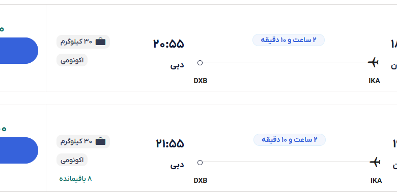 قیمت بلیط هواپیما تهران-دبی، امروز ۲۴ بهمن ۱۴۰۳