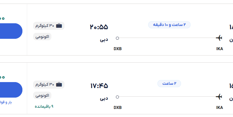 قیمت بلیط هواپیما تهران-دبی، امروز ۲۸ بهمن ۱۴۰۳