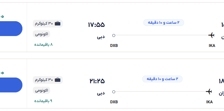 قیمت بلیط هواپیما تهران-دبی، امروز ۳۰ بهمن ۱۴۰۳