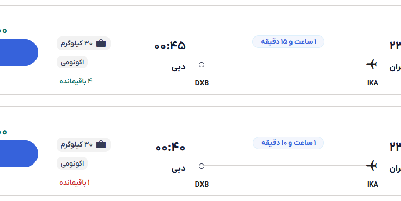 قیمت بلیط هواپیما تهران-دبی، امروز ۲ اسفند ۱۴۰۳