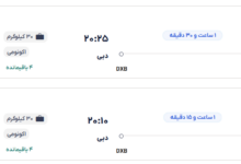 قیمت بلیط هواپیما تهران-دبی، امروز ۴ اسفند ۱۴۰۳