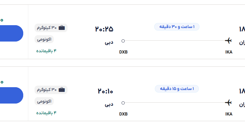 قیمت بلیط هواپیما تهران-دبی، امروز ۴ اسفند ۱۴۰۳