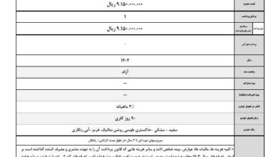 شرایط فروش نقدی خودروی J4 با امتیاز ویژه