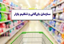 دولت لایحه ایجاد سازمان بازرگانی را پس گرفت - هشت صبح