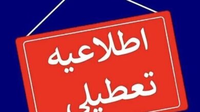 چهارشنبه در استان سمنان تعطیل اعلام شد - هشت صبح