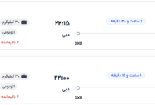 قیمت بلیط هواپیما تهران-دبی، امروز ۱۶ اسفند ۱۴۰۳